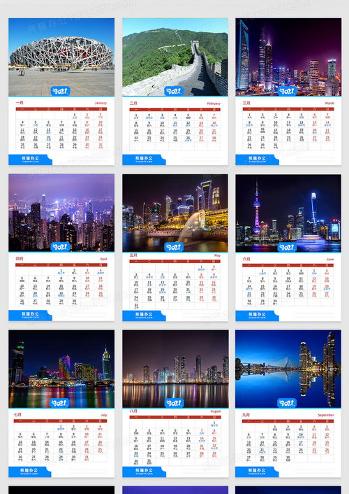 创意2021牛年多页挂历设计下载 PSD格式高质量素材（2789x3869像素）的数字广告制作指南