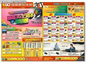 数字时代营销利器 打造高效吸睛的数码广场促销DM广告