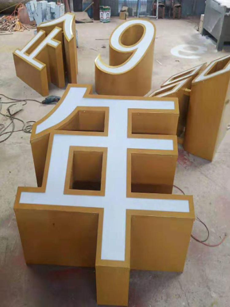 户外现代简约景观字不锈钢烤漆斜坡字字母立体字3d落地数字广告牌 -